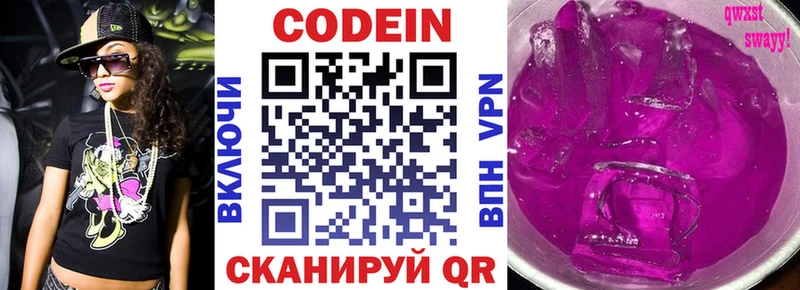 наркошоп блэк спрут как войти Codein напиток Lean (лин) Карасук