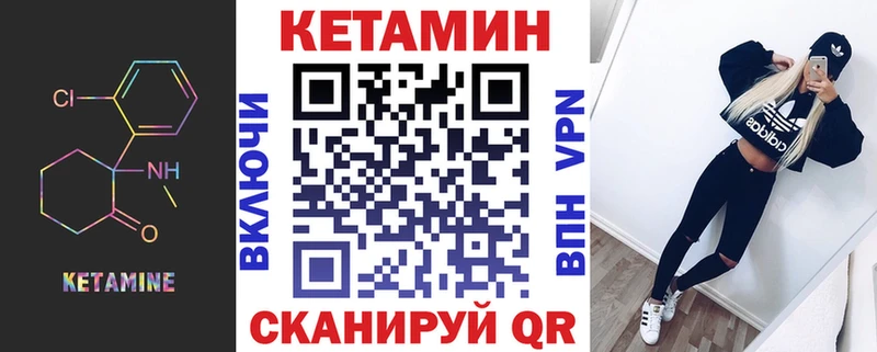 Кетамин VHQ  сайты даркнета телеграм  Карасук  купить закладку 
