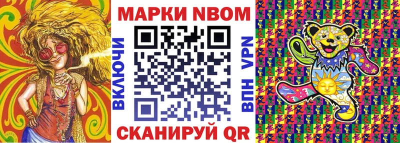 Марки 25I-NBOMe 1,5мг  Карасук 